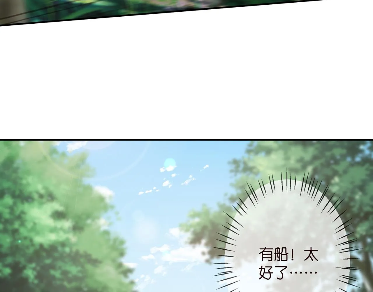 第318 神秘蒙面男 第84页