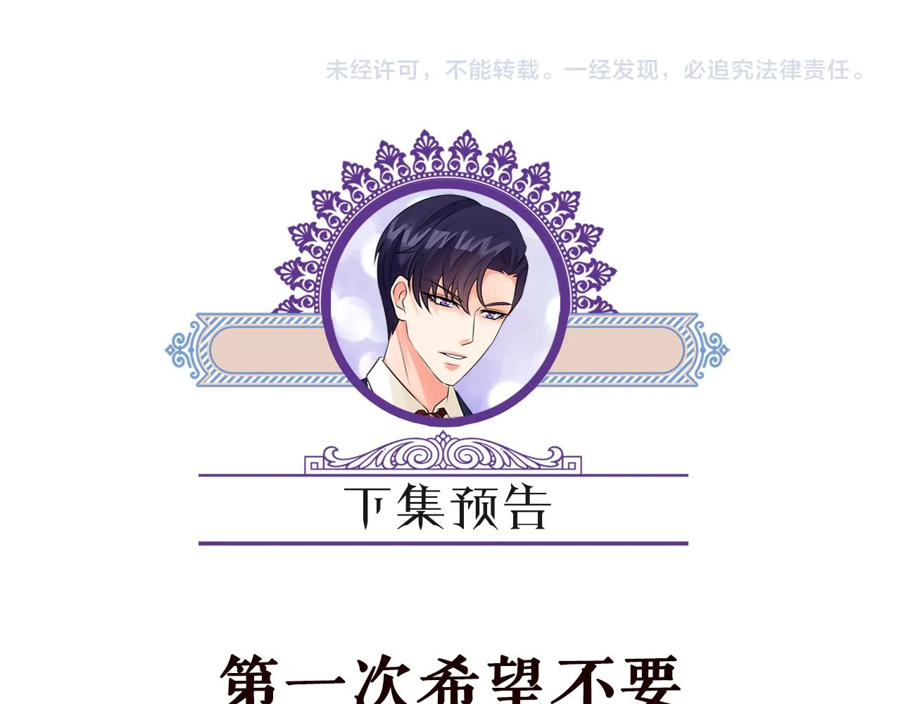 第318 神秘蒙面男 第100页