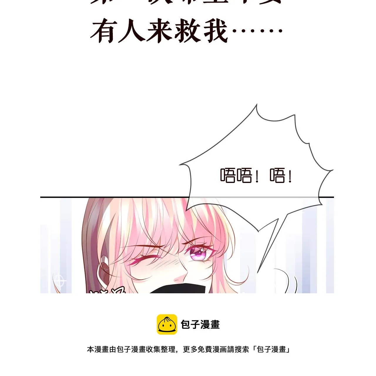 第318 神秘蒙面男 第101页