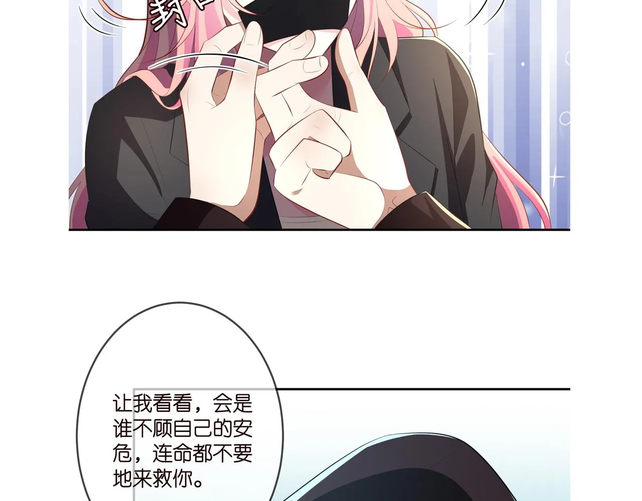 第318 神秘蒙面男 第102页