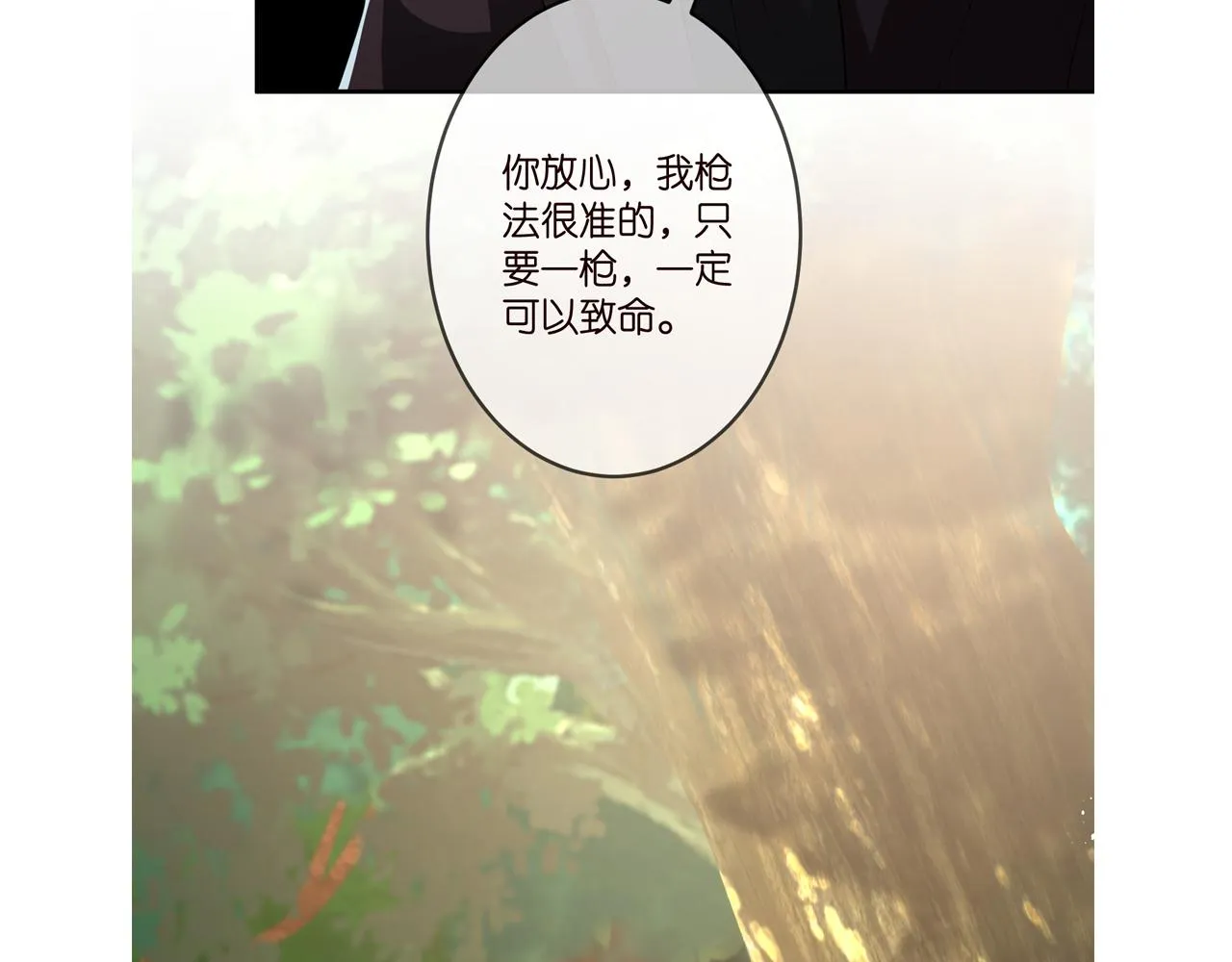 第318 神秘蒙面男 第104页