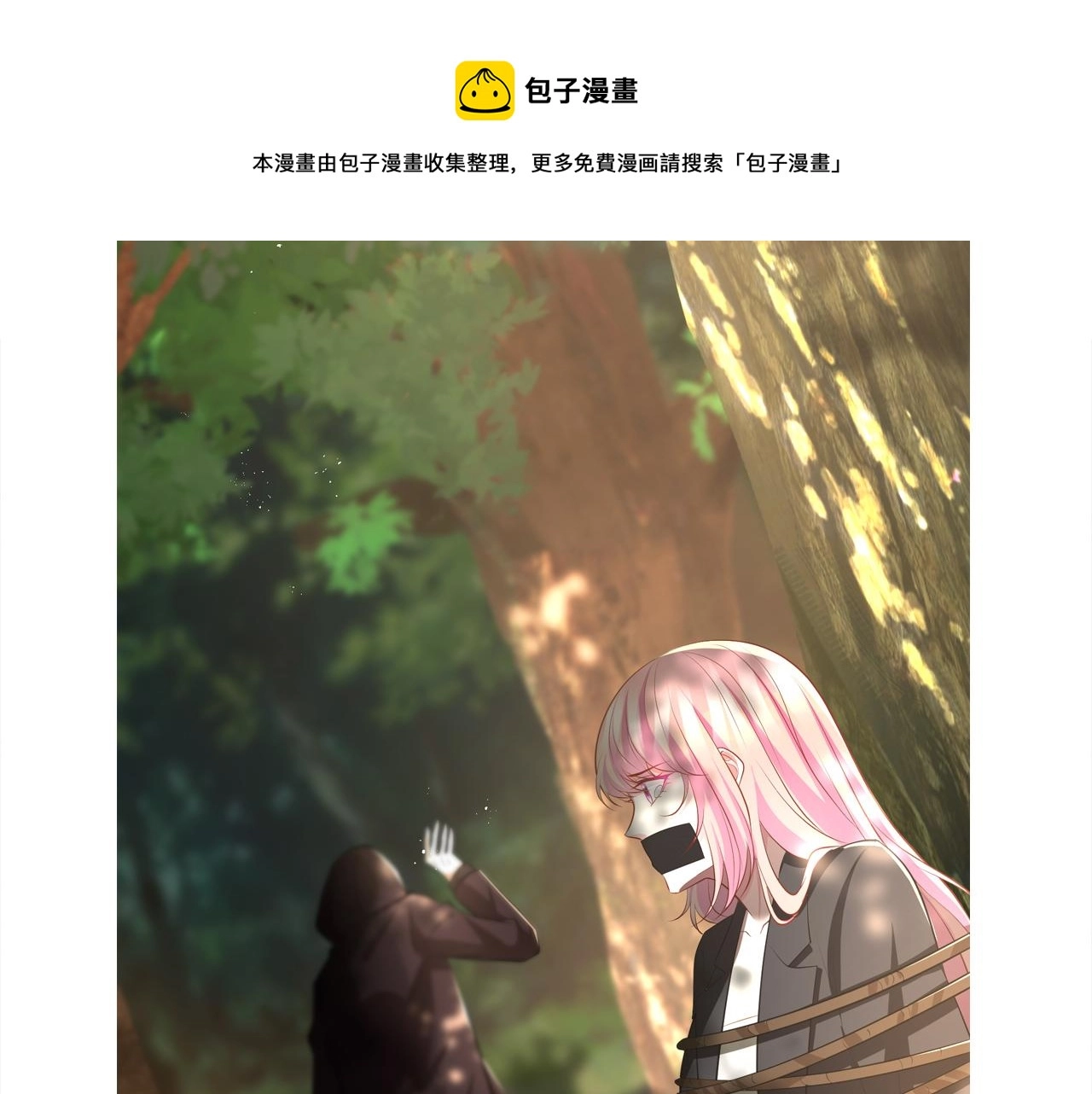 第318 神秘蒙面男 第105页