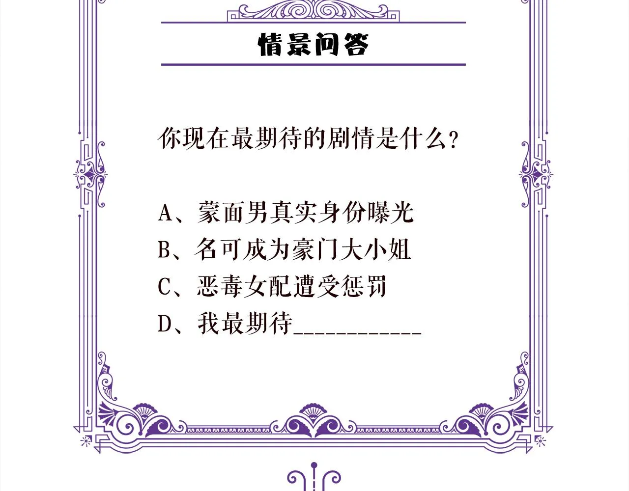 第318 神秘蒙面男 第107页