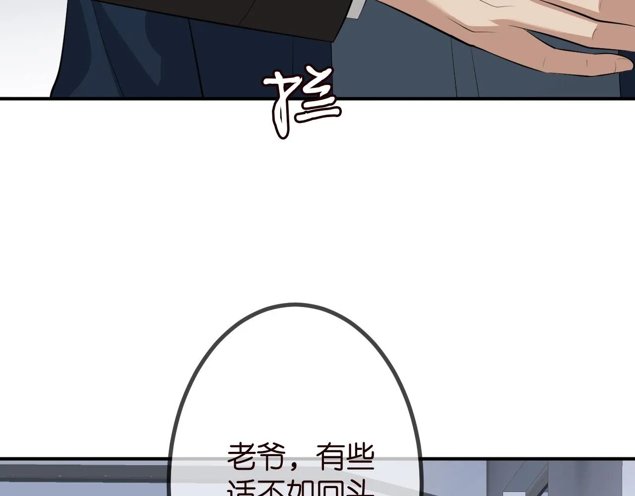 第320 重做亲子鉴定 第12页