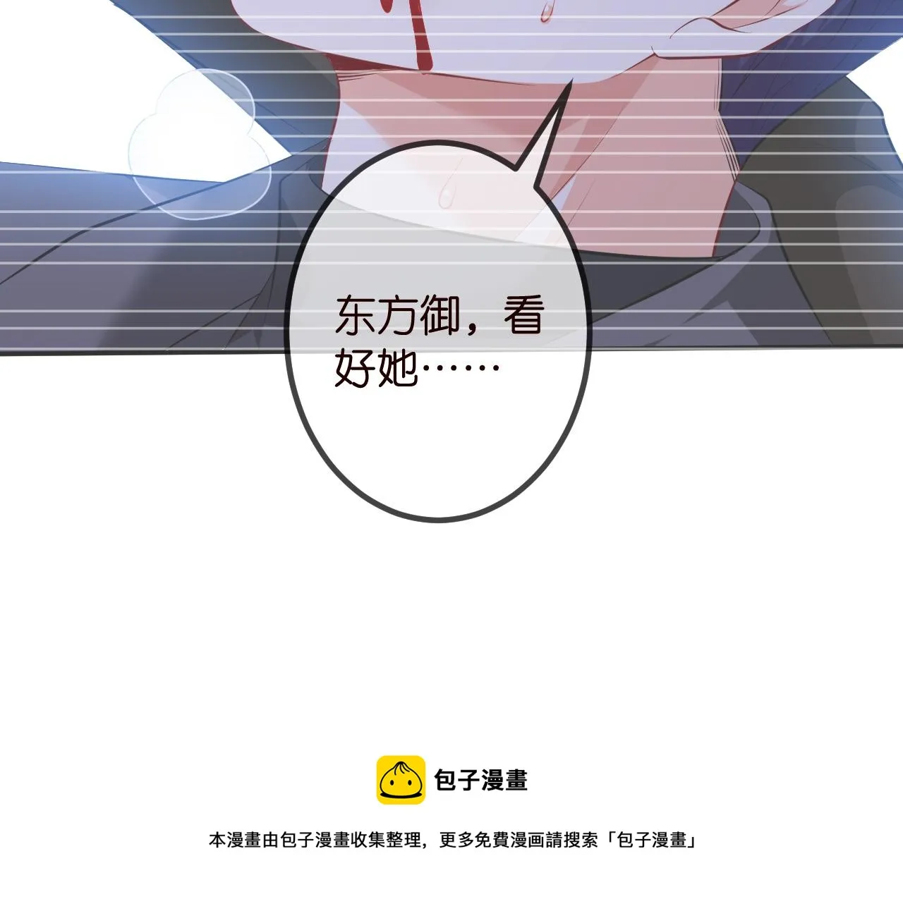 第320 重做亲子鉴定 第21页
