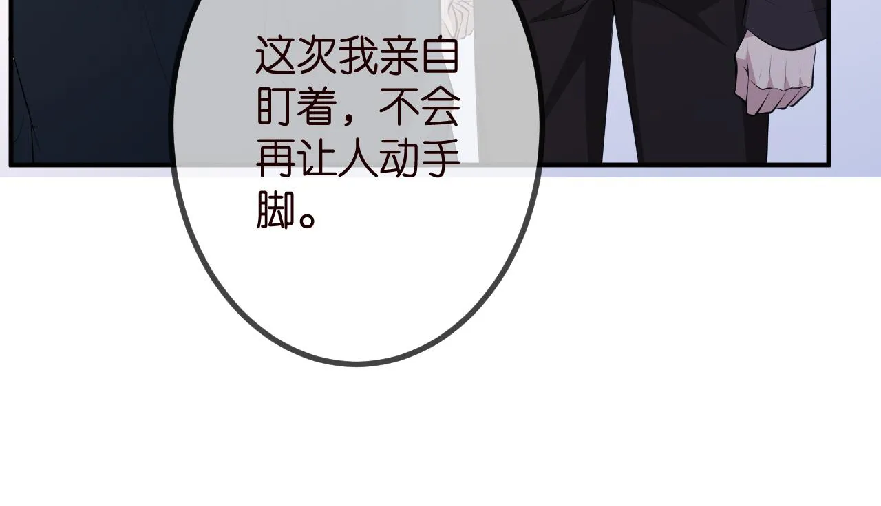 第320 重做亲子鉴定 第35页