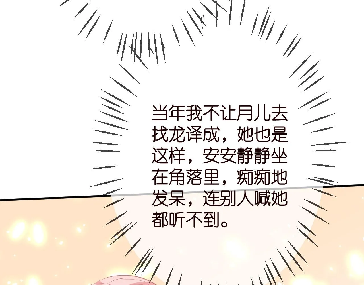 第320 重做亲子鉴定 第60页