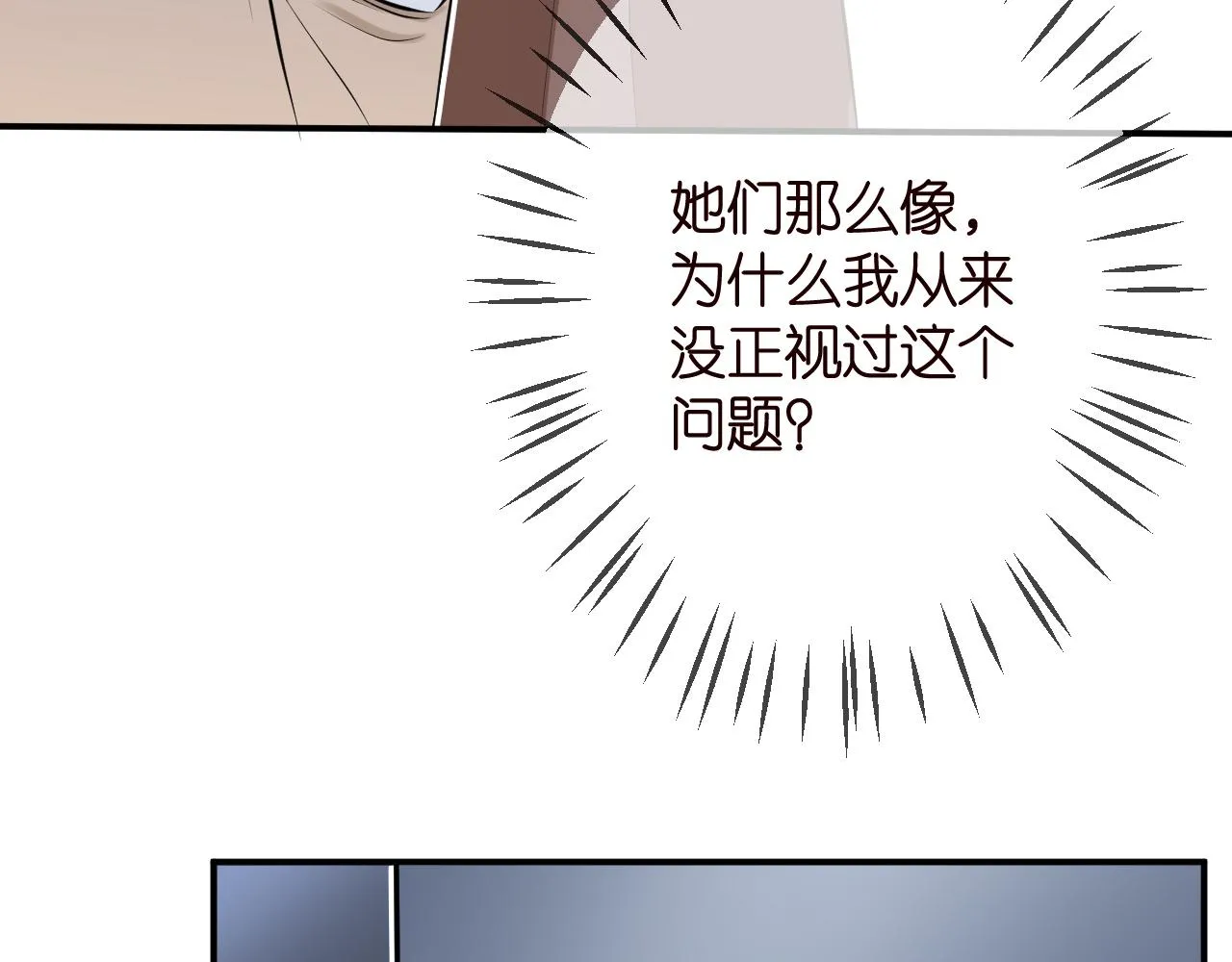 第320 重做亲子鉴定 第63页