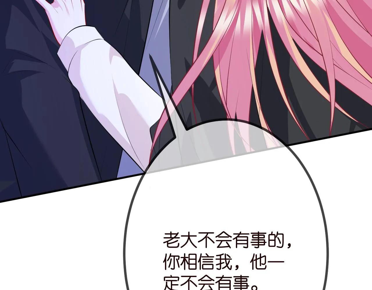 第320 重做亲子鉴定 第79页