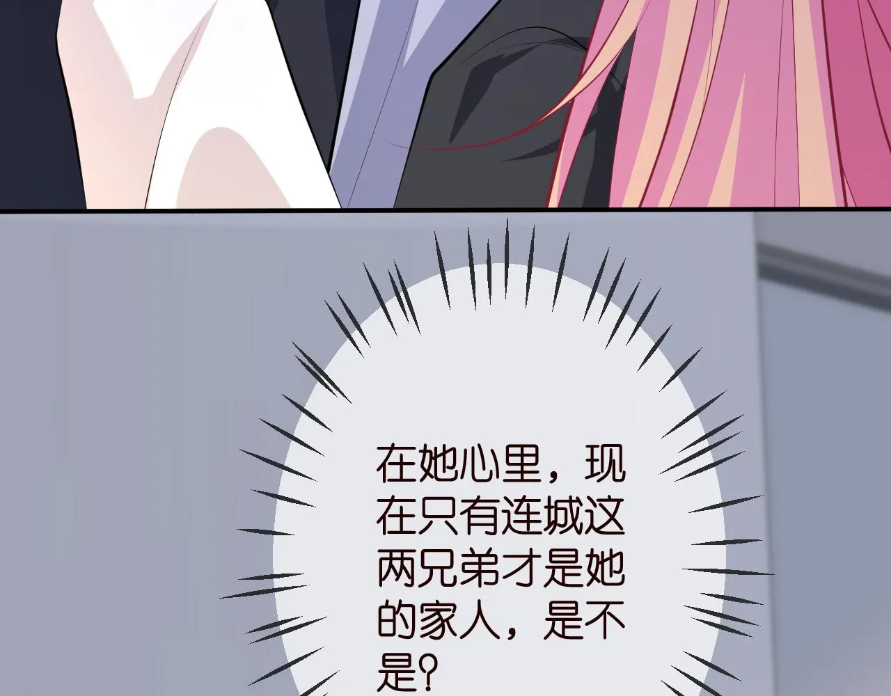 第320 重做亲子鉴定 第83页