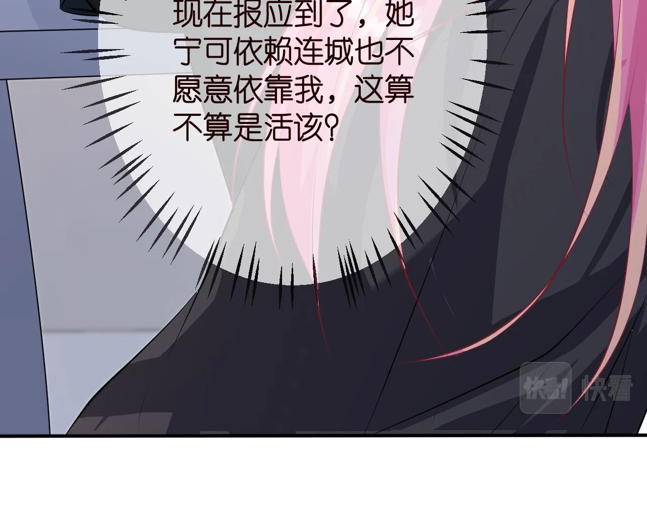 第320 重做亲子鉴定 第86页