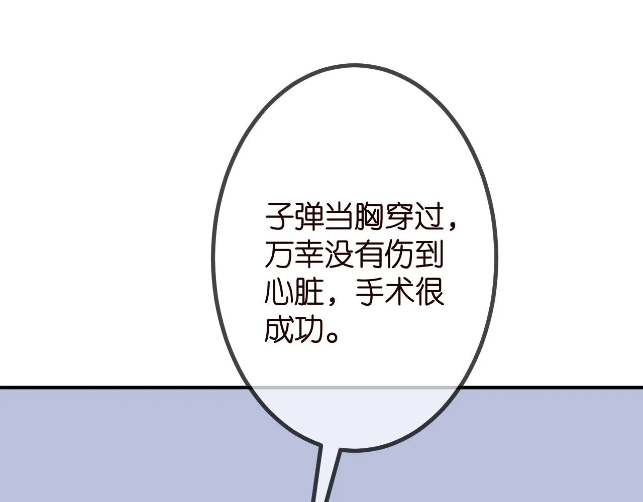第320 重做亲子鉴定 第97页
