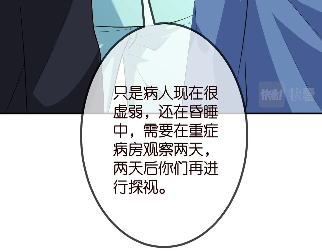 第320 重做亲子鉴定 第100页