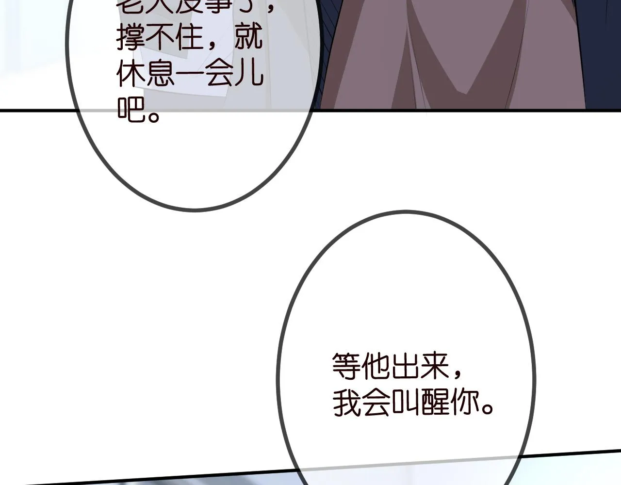 第320 重做亲子鉴定 第110页