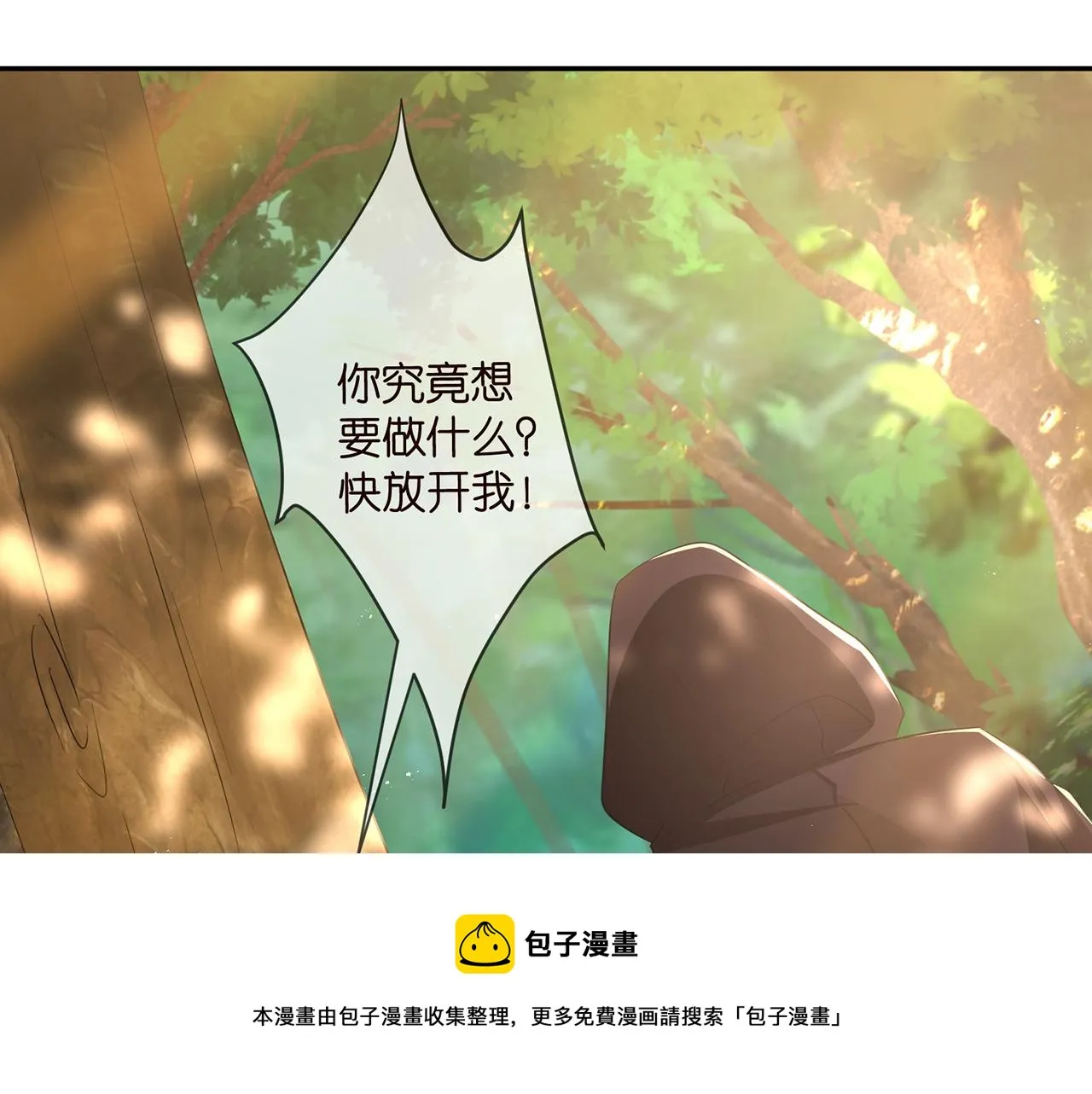 第319 一枪致命 第5页