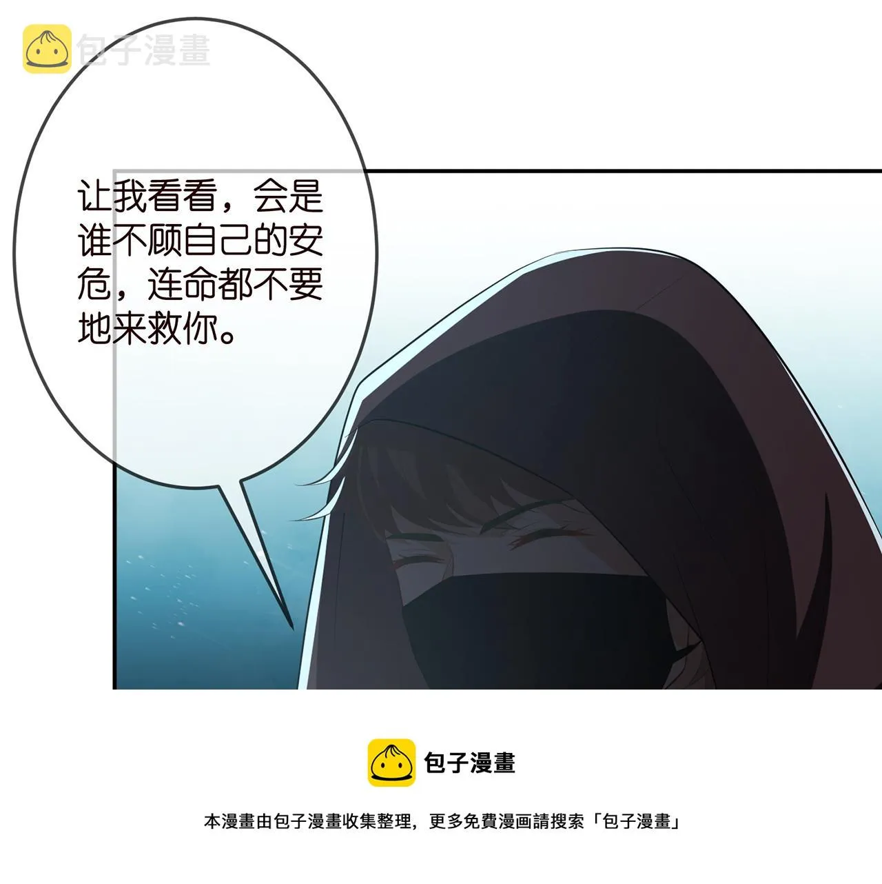 第319 一枪致命 第9页