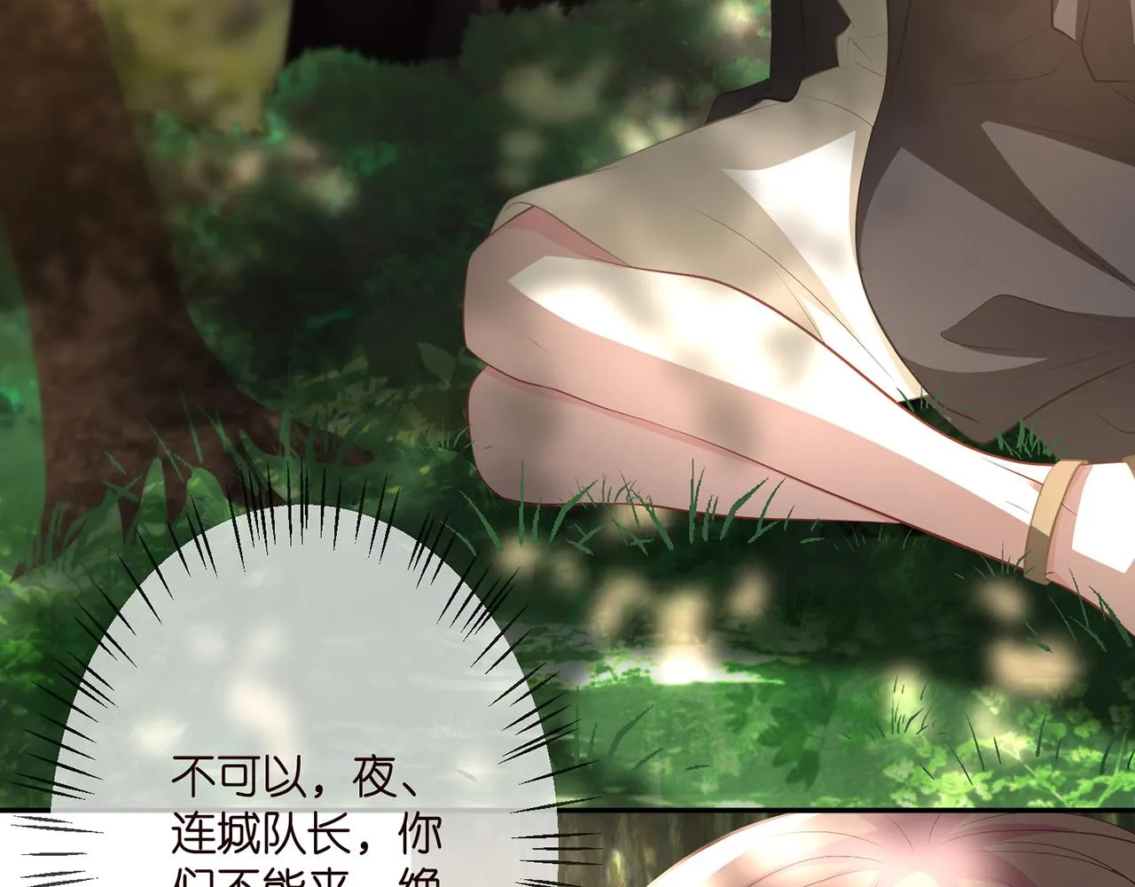 第319 一枪致命 第14页