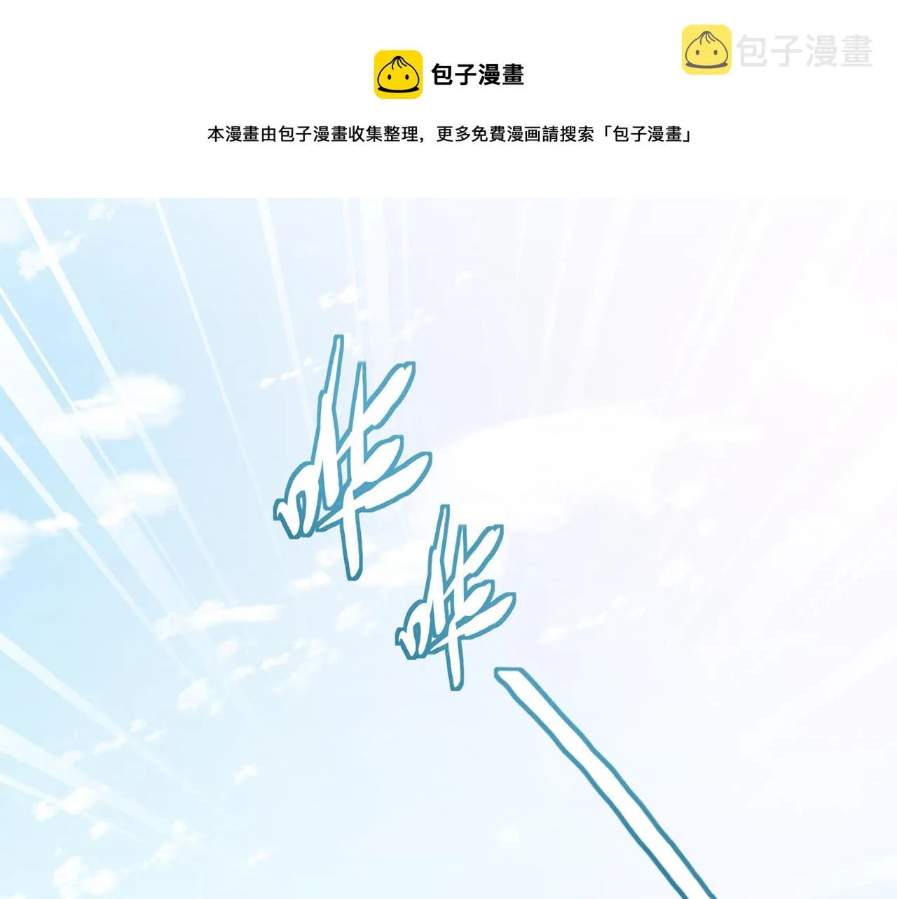 第319 一枪致命 第17页
