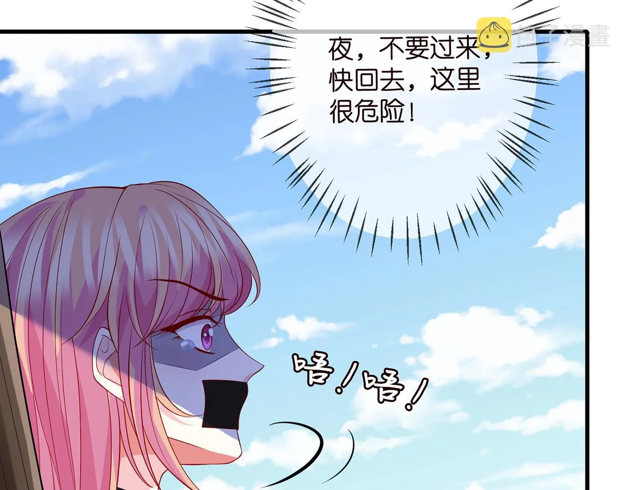 第319 一枪致命 第28页