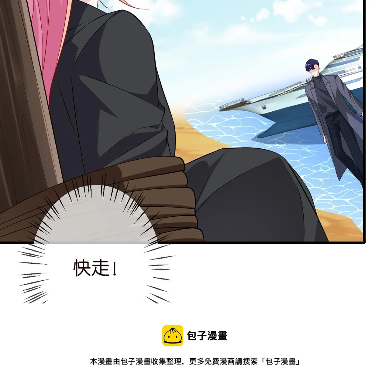 第319 一枪致命 第29页