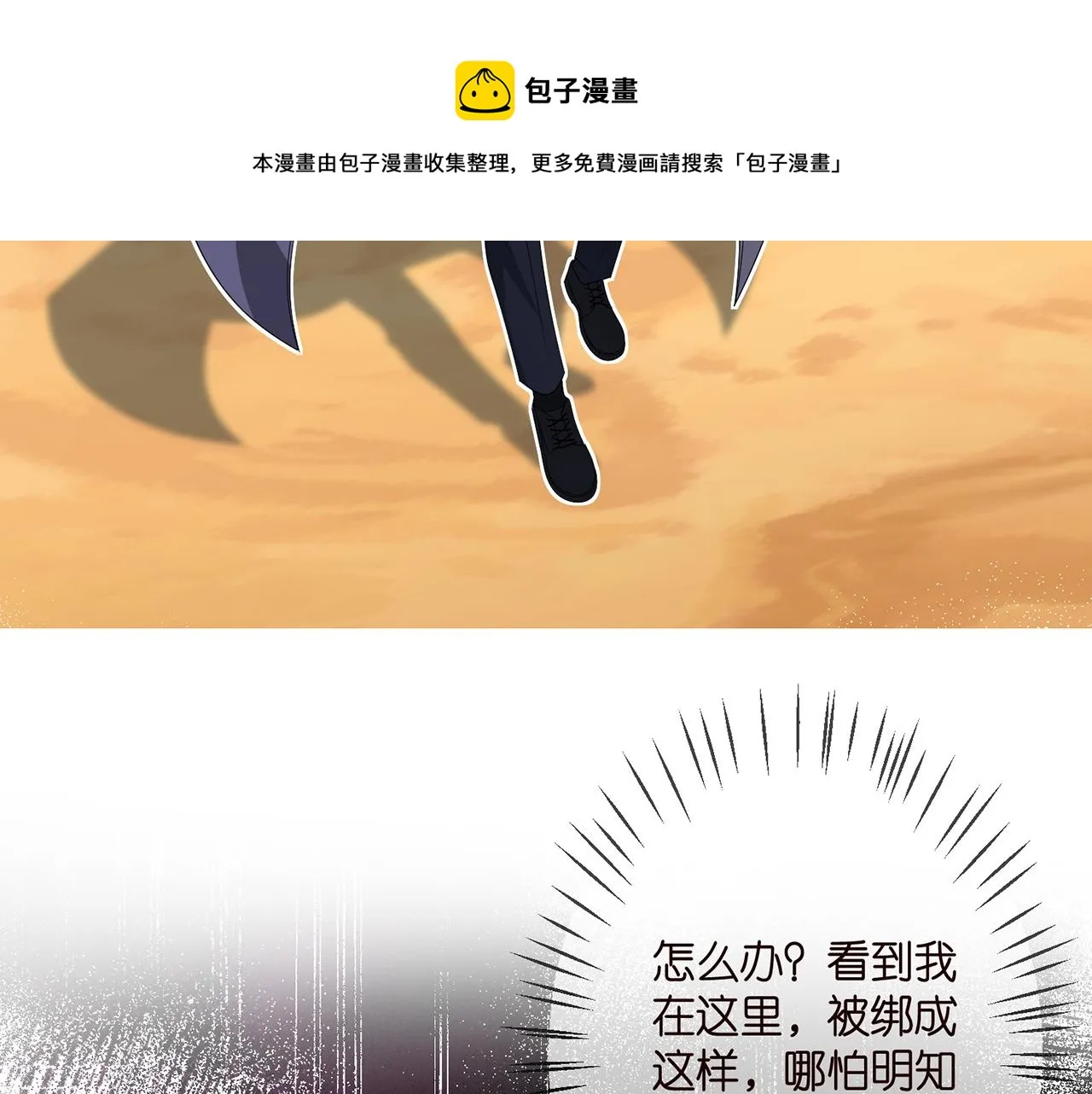 第319 一枪致命 第37页