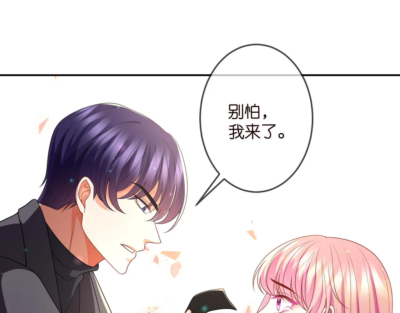 第319 一枪致命 第48页