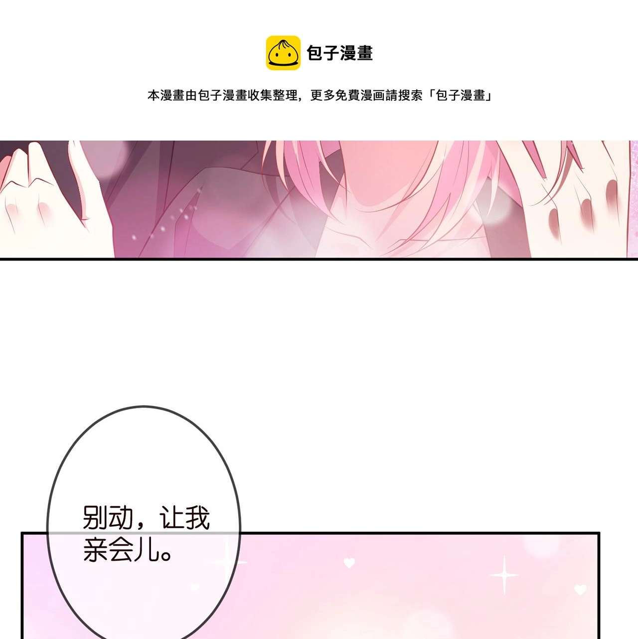 第319 一枪致命 第69页