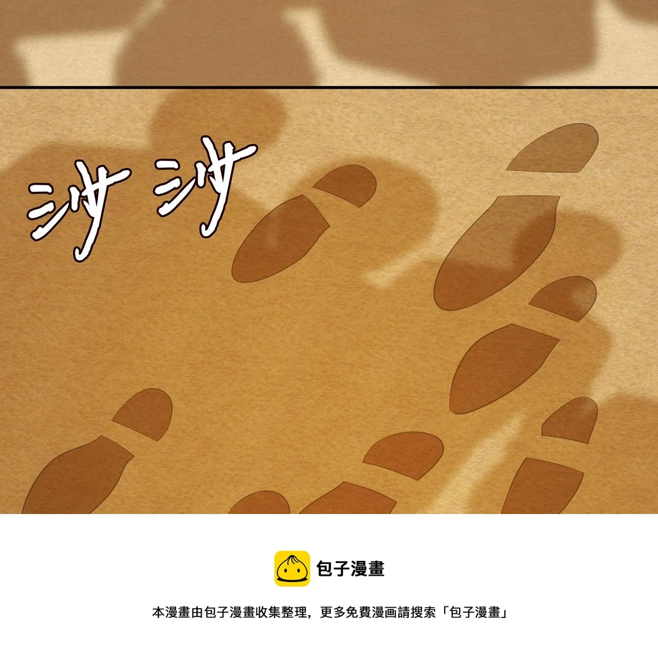 第319 一枪致命 第77页