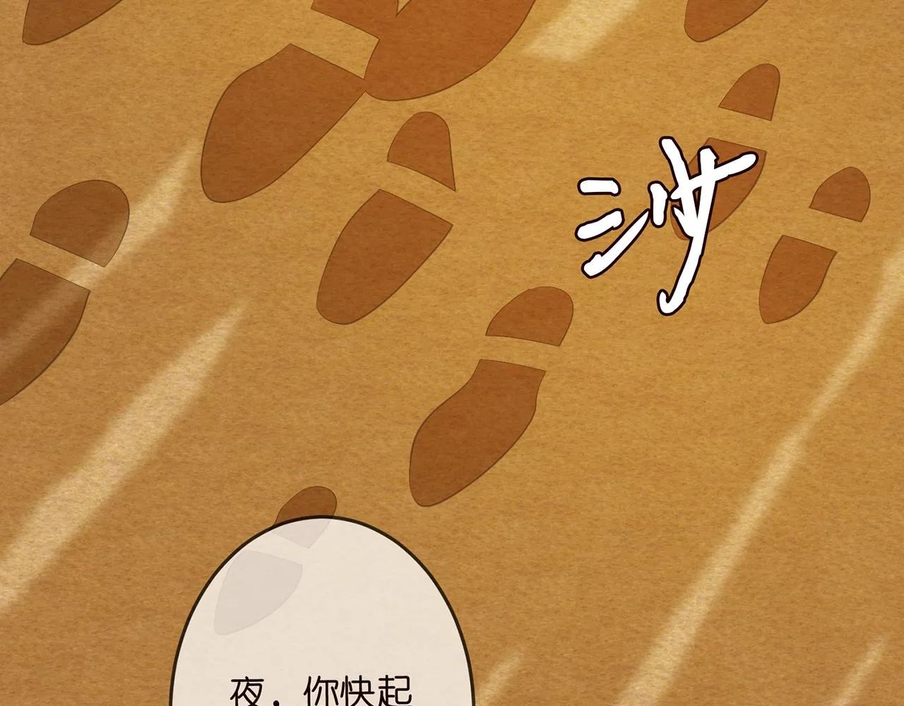 第319 一枪致命 第78页
