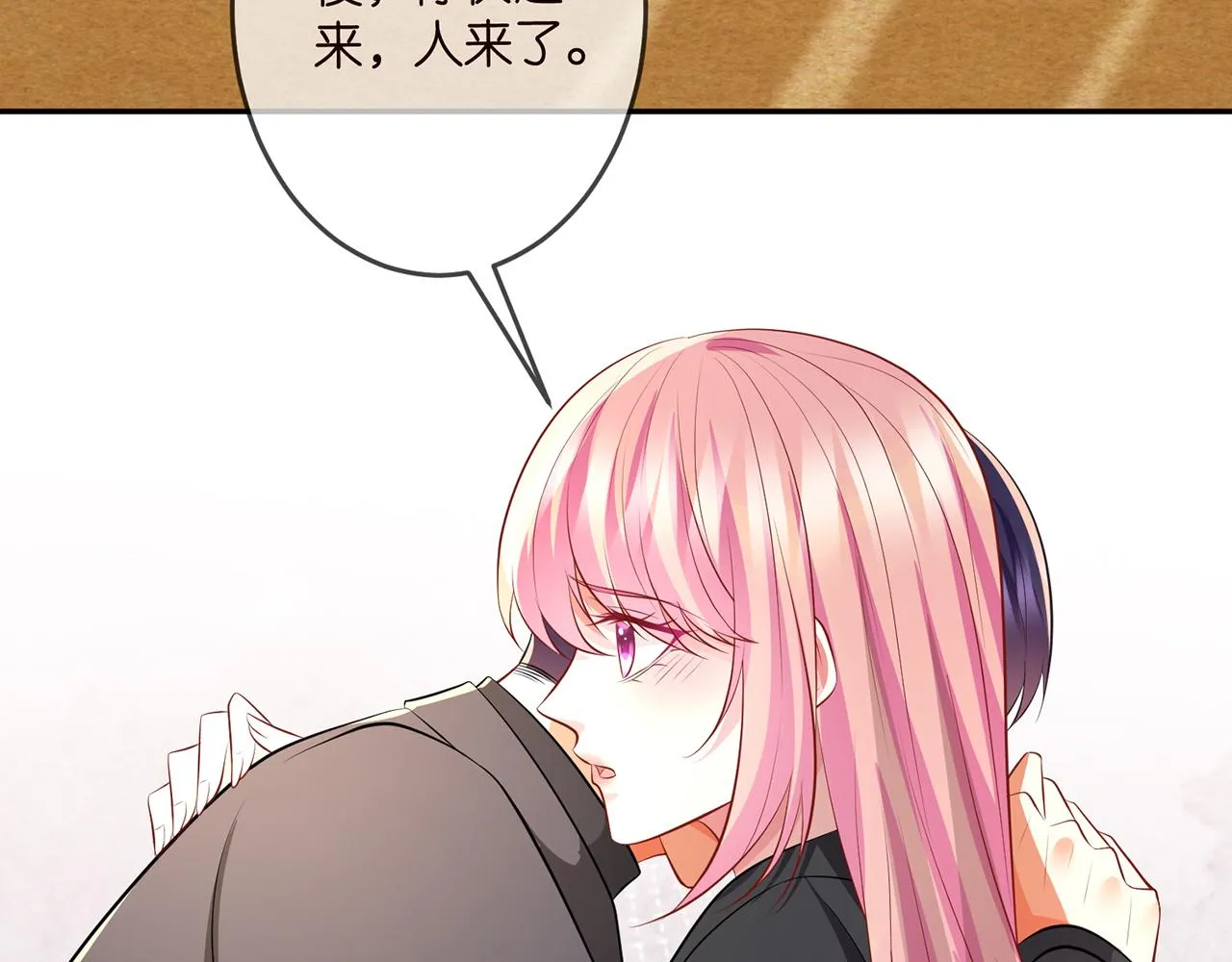 第319 一枪致命 第79页