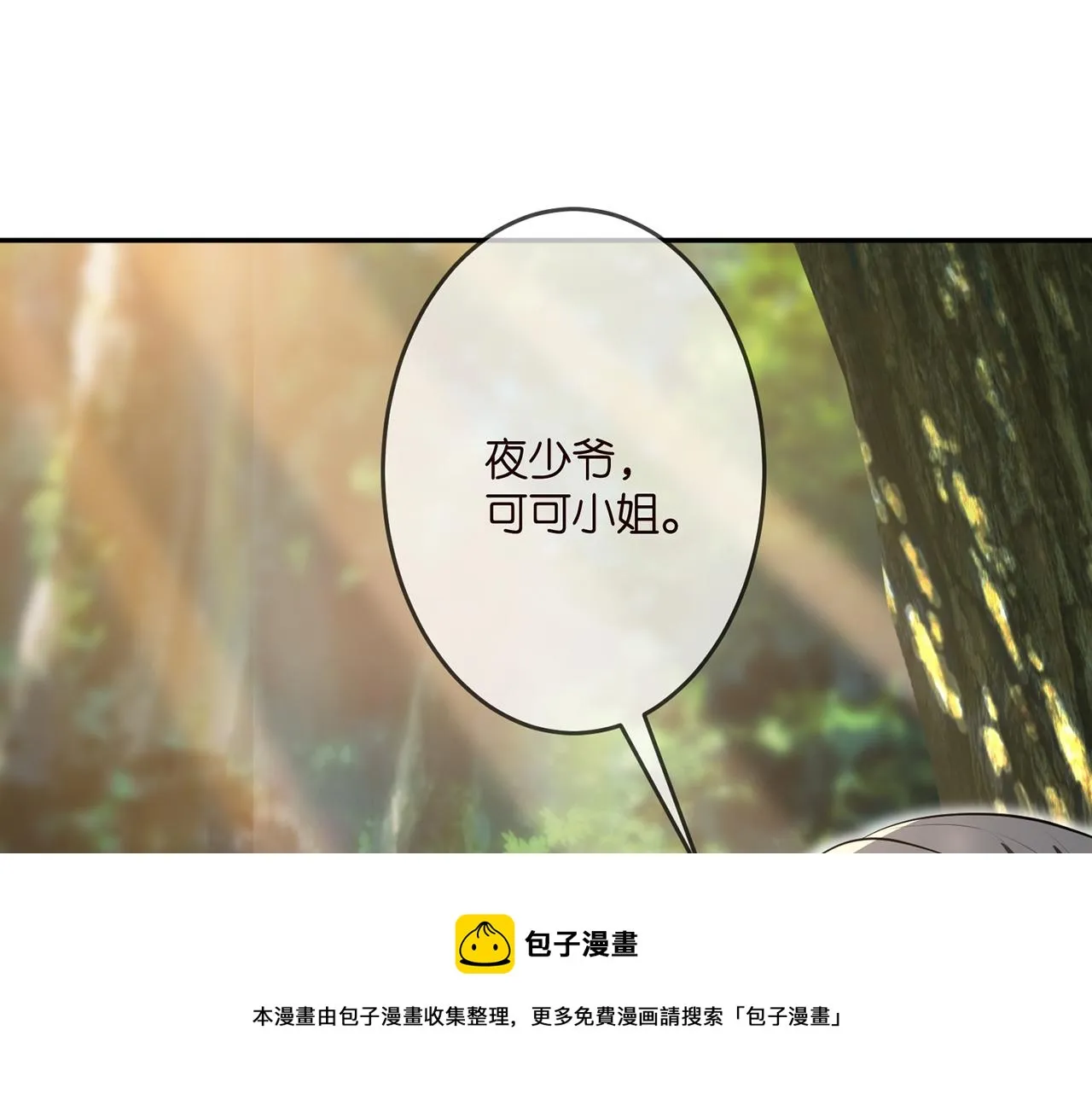 第319 一枪致命 第81页