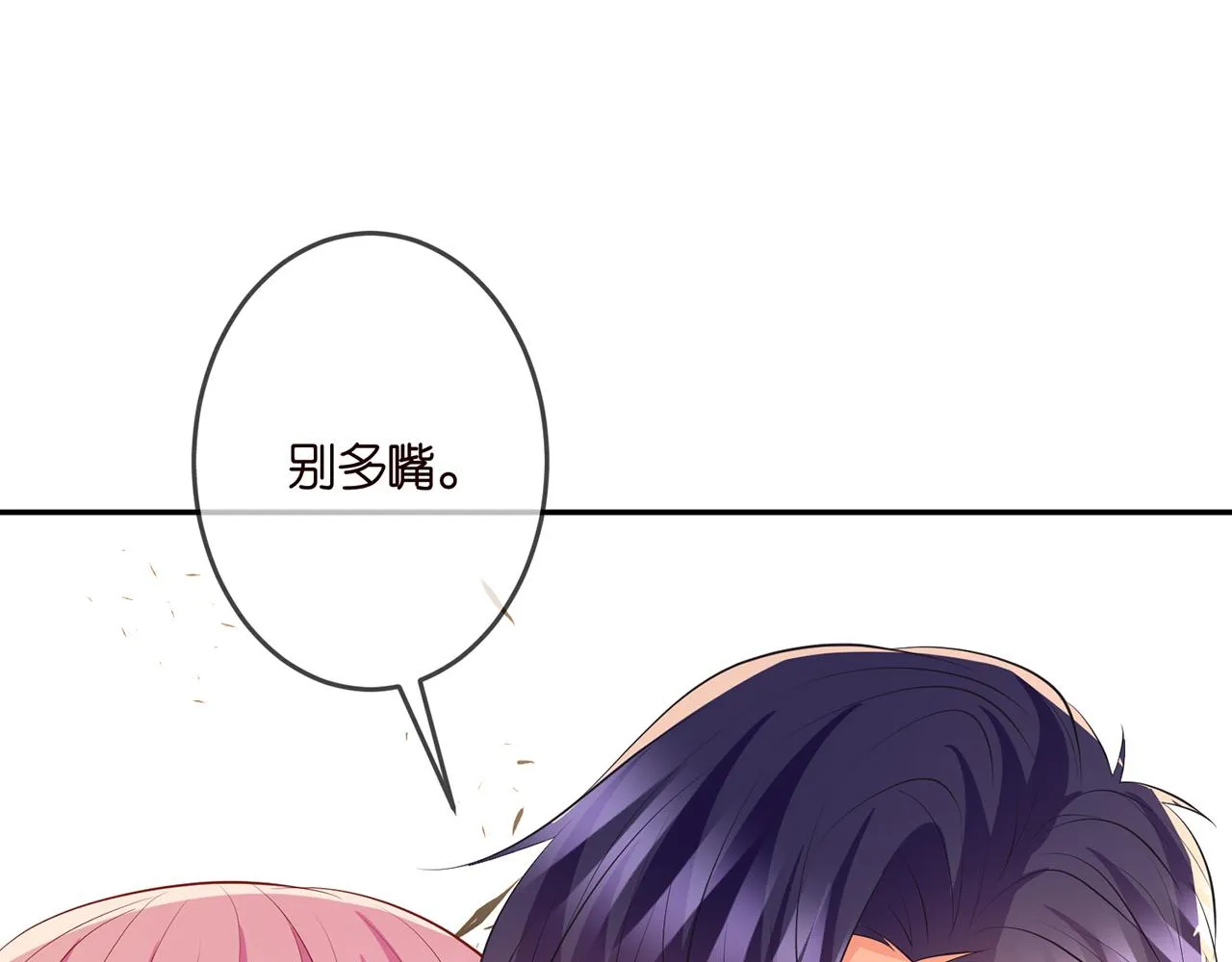 第319 一枪致命 第86页