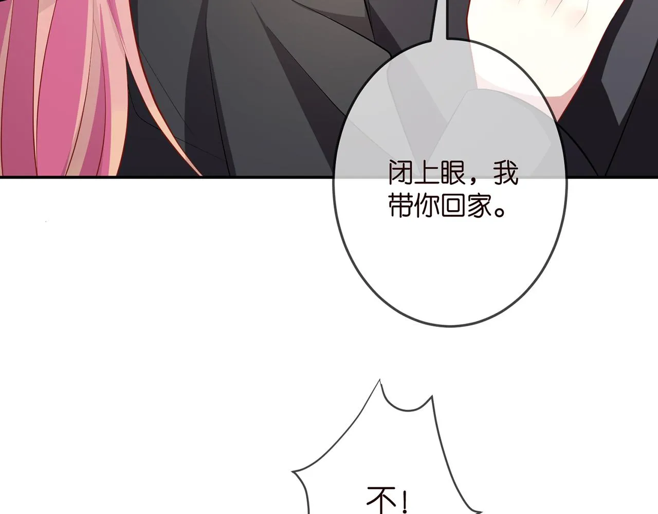 第319 一枪致命 第88页