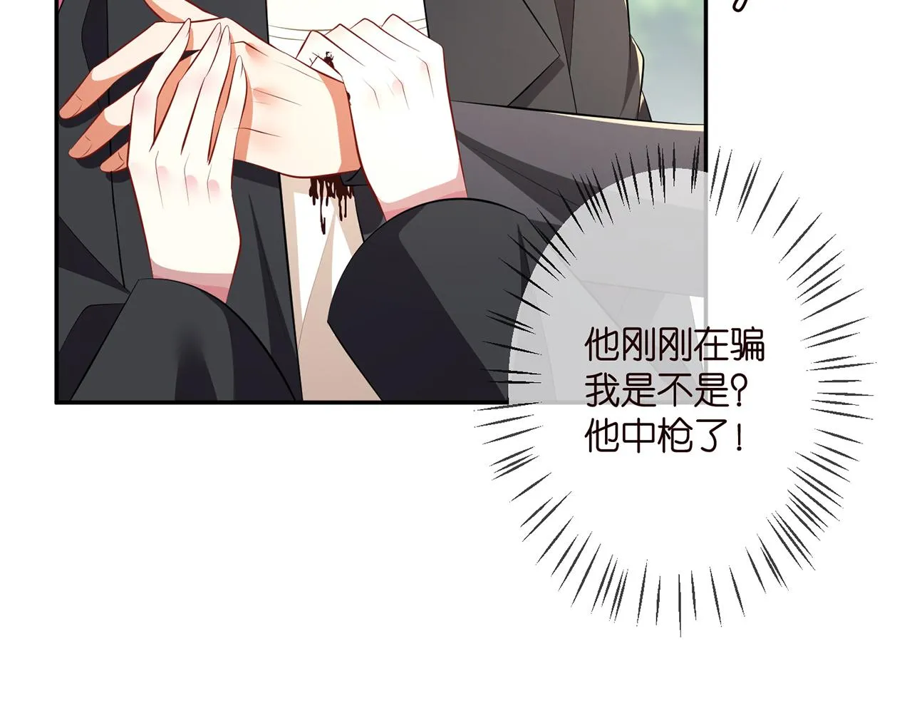 第319 一枪致命 第90页