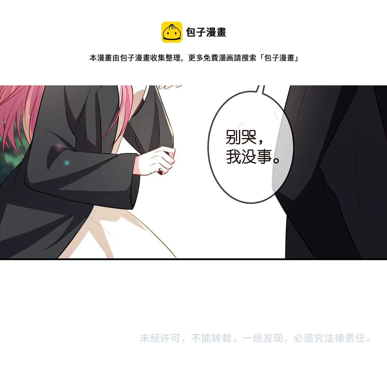 第319 一枪致命 第97页