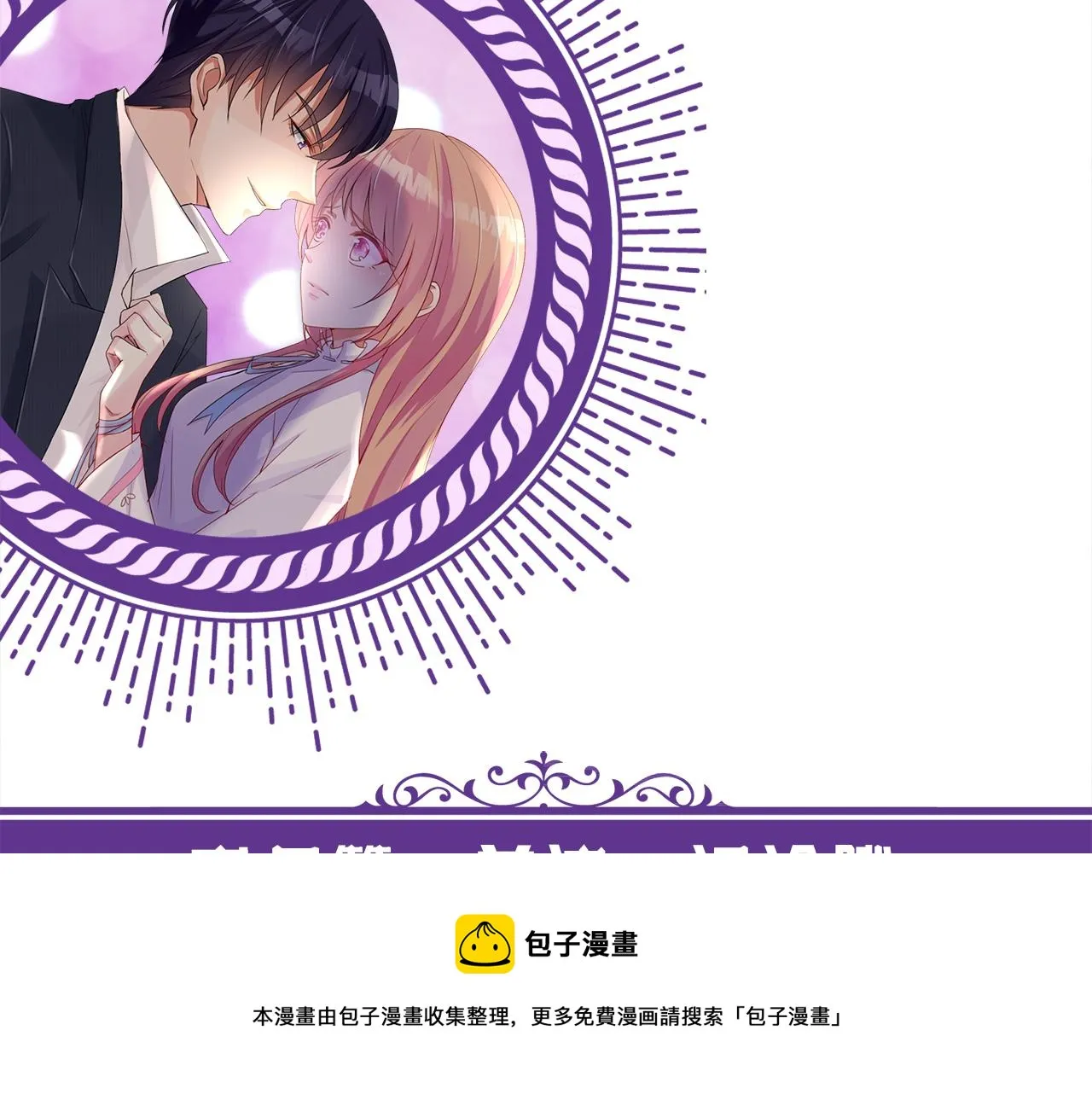 第319 一枪致命 第101页