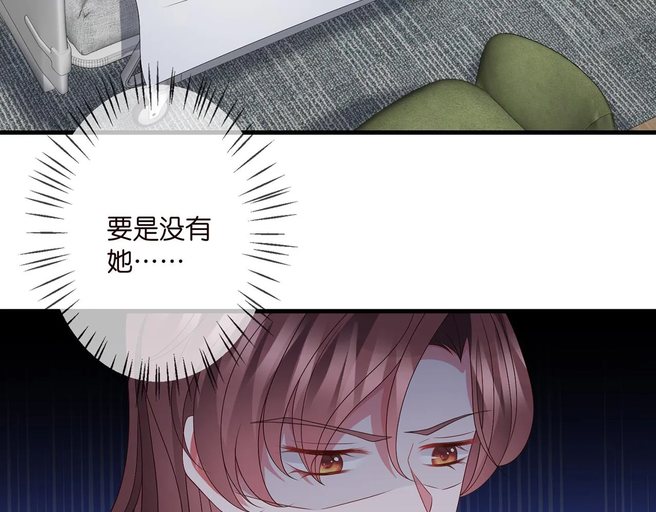 第321 隐秘的心事 第6页