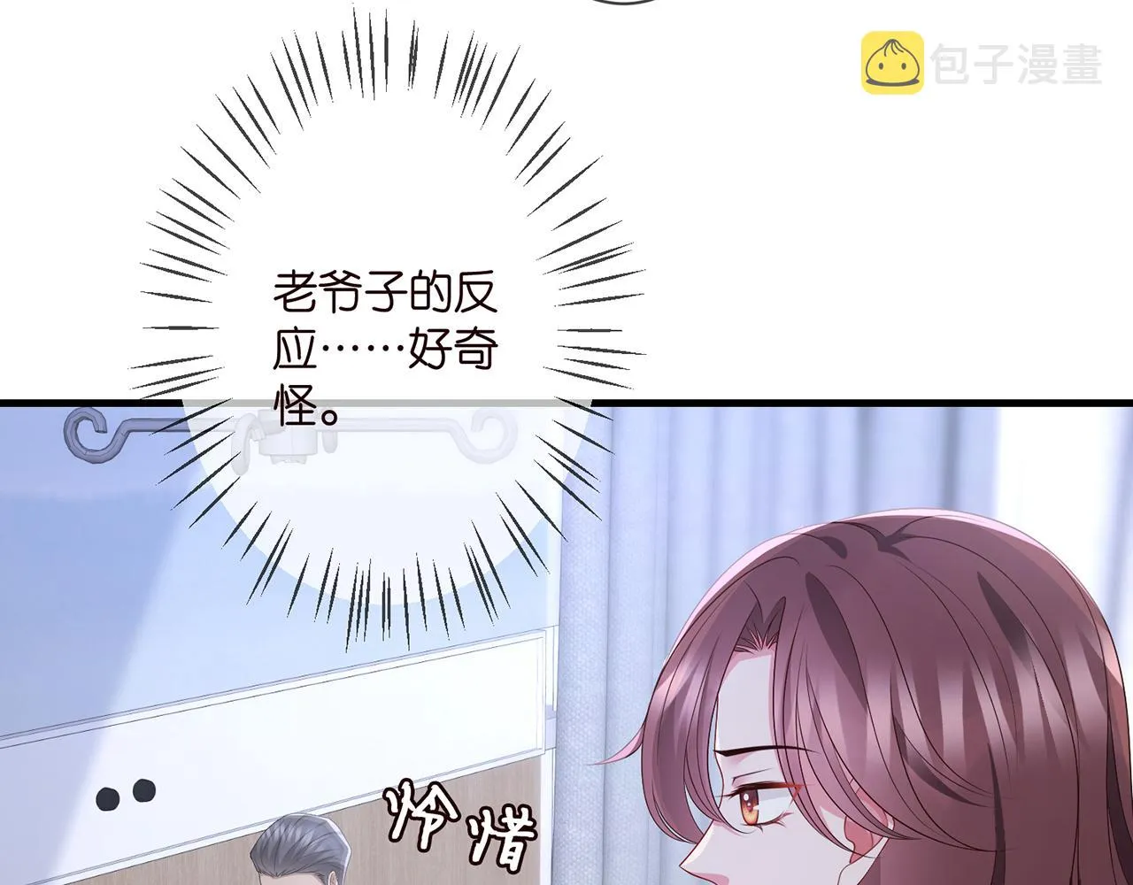 第321 隐秘的心事 第10页