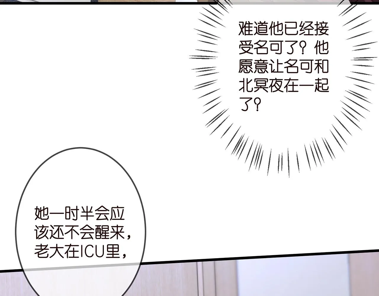 第321 隐秘的心事 第12页