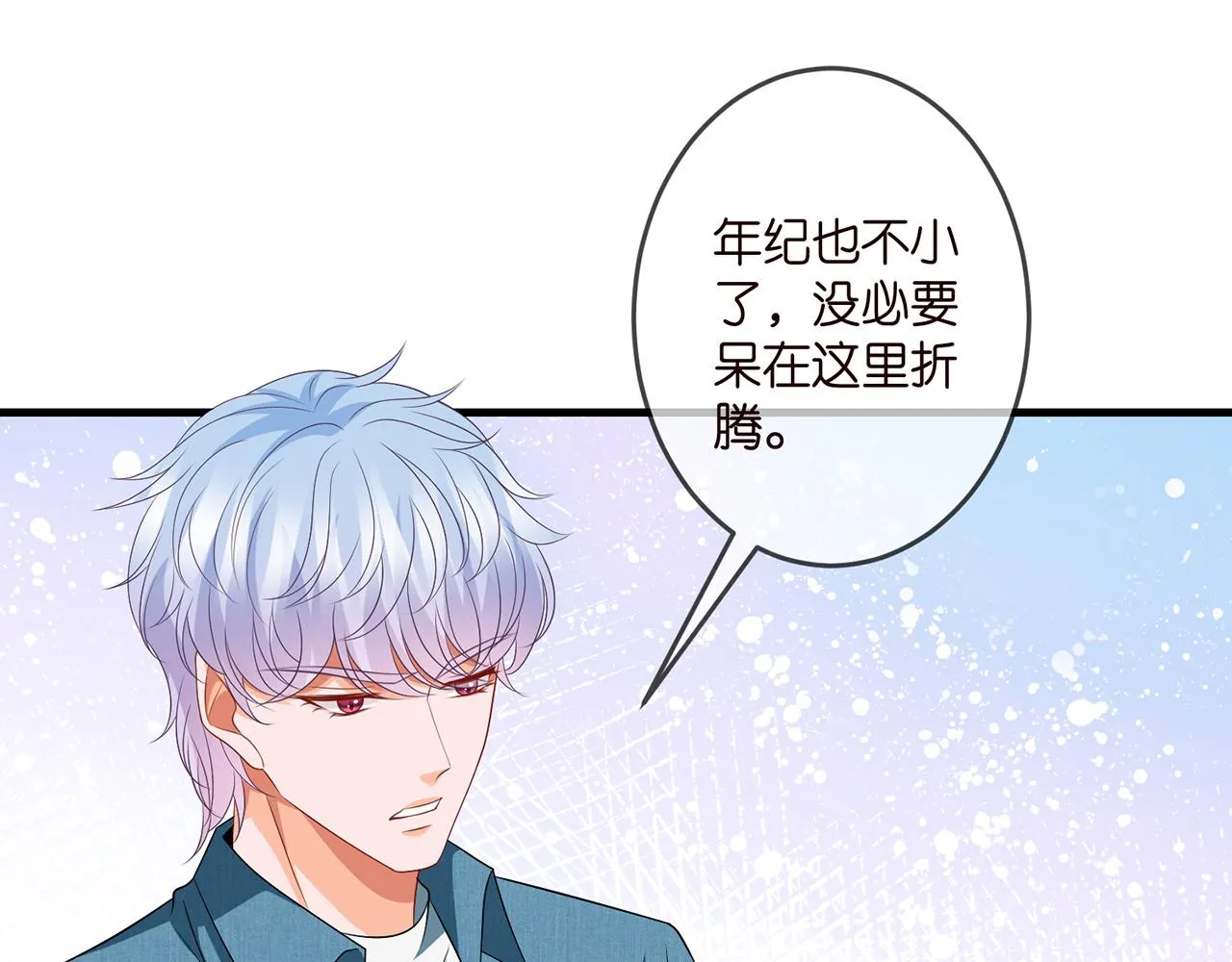 第321 隐秘的心事 第16页