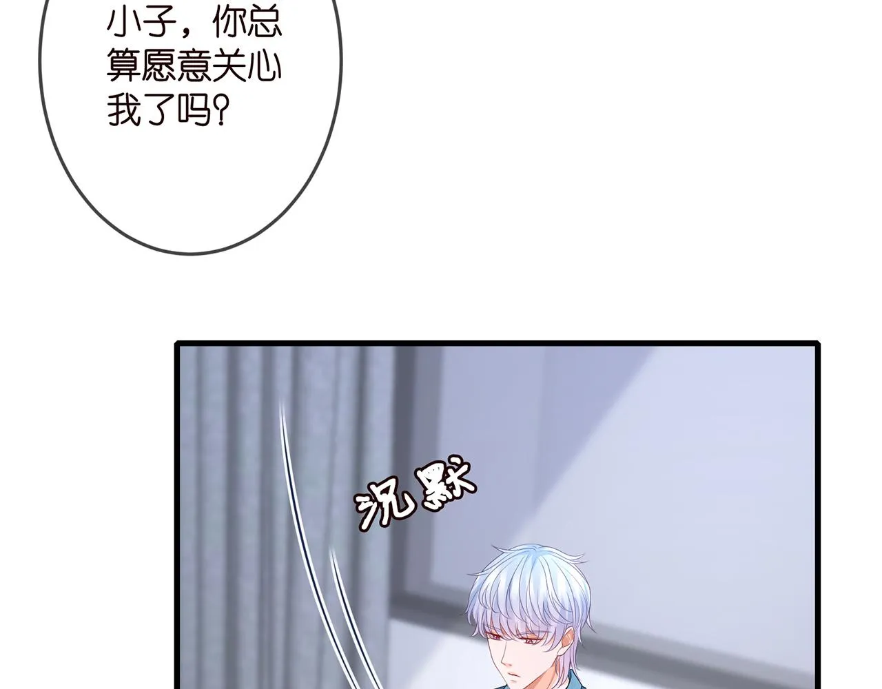 第321 隐秘的心事 第19页