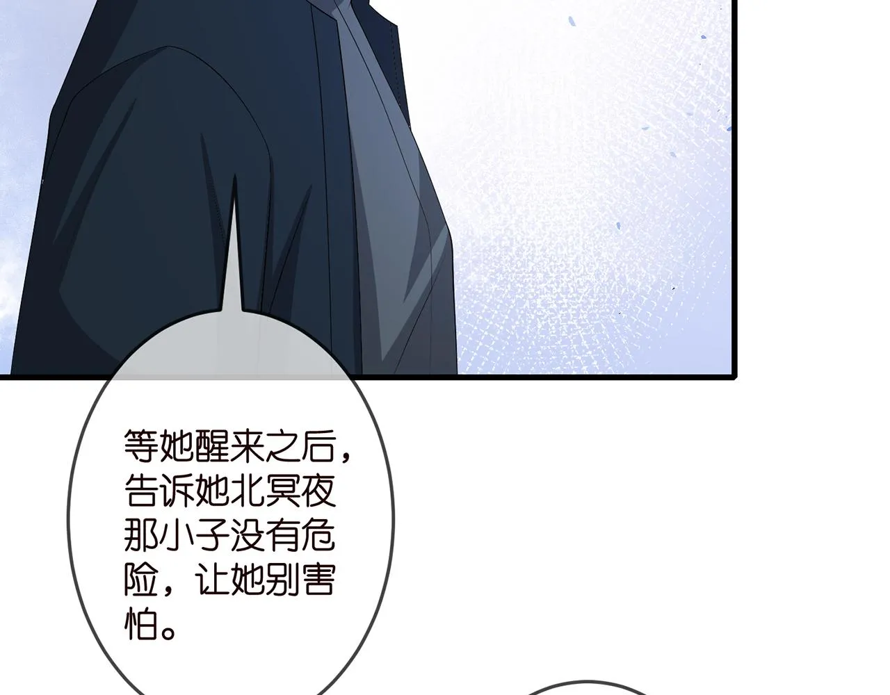 第321 隐秘的心事 第22页