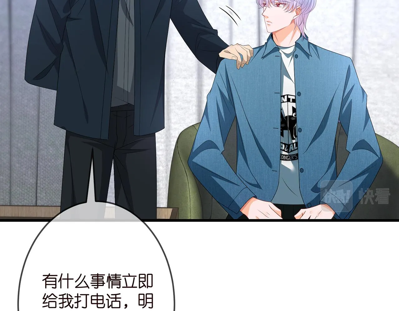 第321 隐秘的心事 第24页