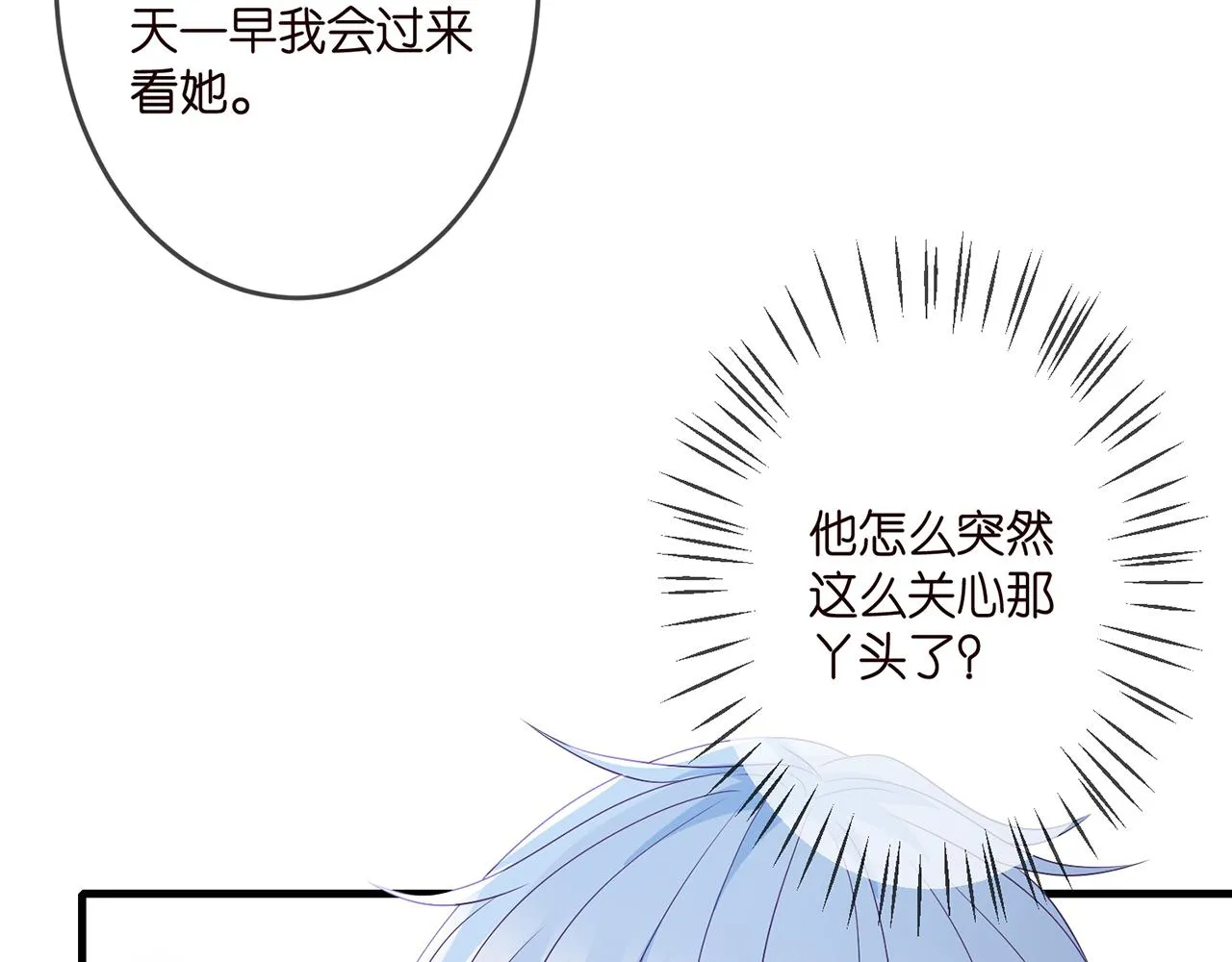 第321 隐秘的心事 第25页