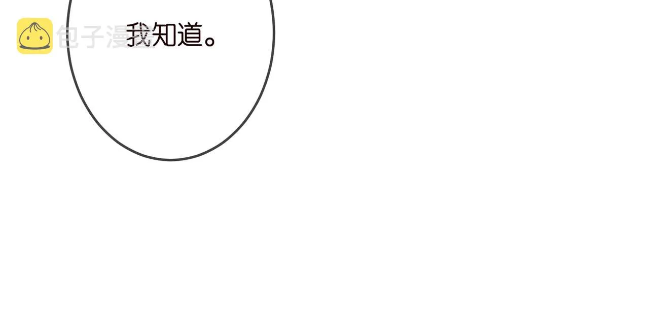 第321 隐秘的心事 第28页