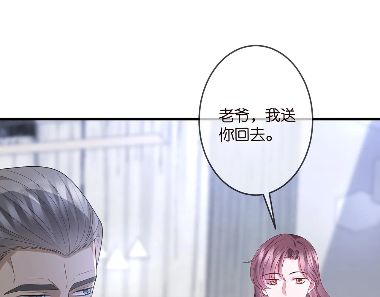 第321 隐秘的心事 第29页
