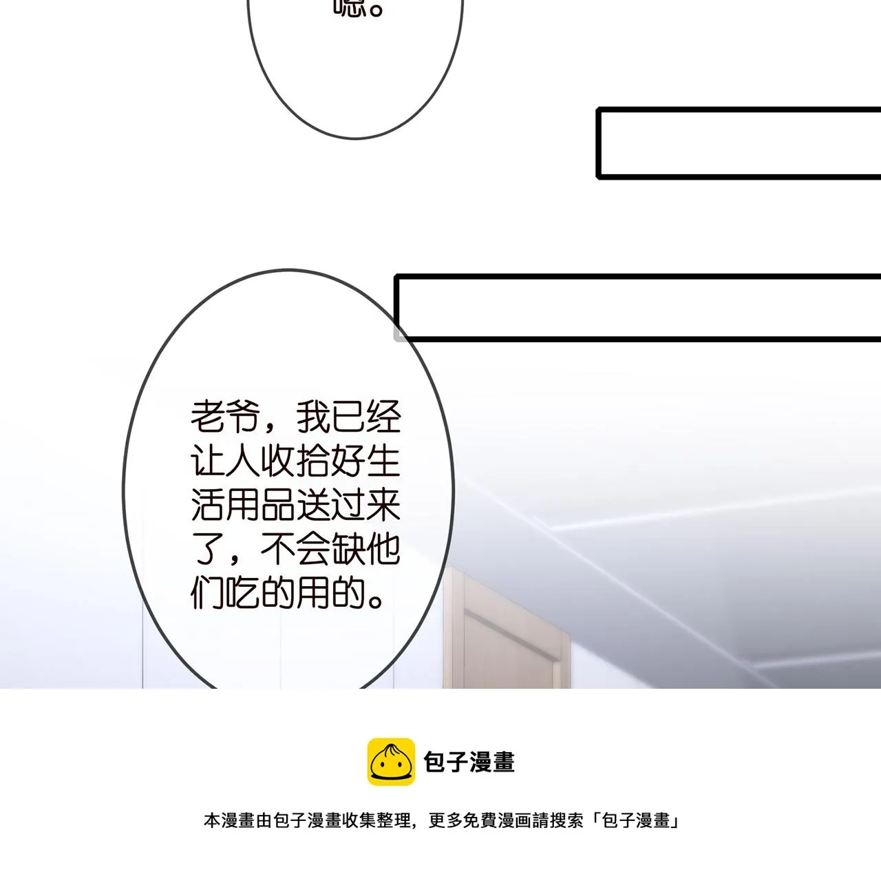 第321 隐秘的心事 第31页