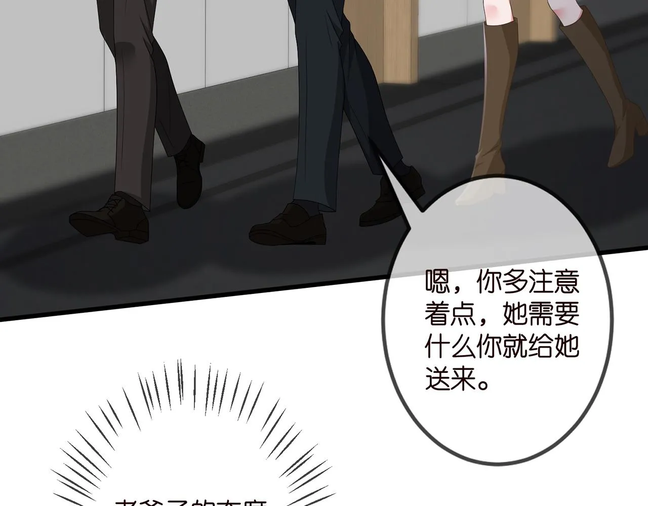 第321 隐秘的心事 第33页