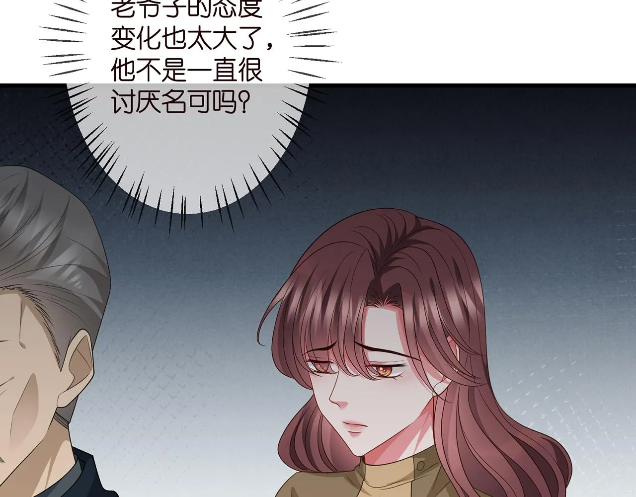 第321 隐秘的心事 第34页