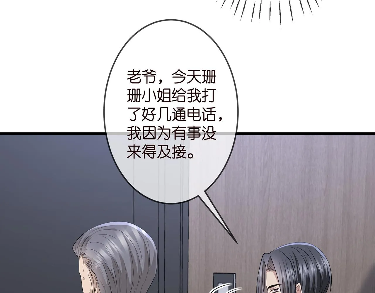 第321 隐秘的心事 第36页